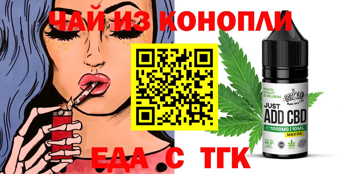 Городец  Еда ТГК марихуана  Вход с VPN 