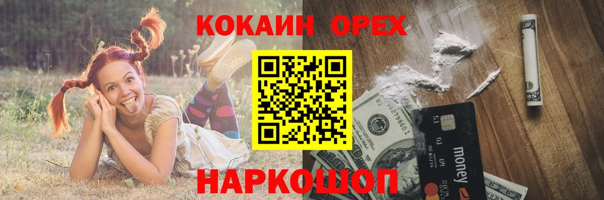 Кокаин Колумбийский  Вход с VPN  Городец  КОКАИН 98% 