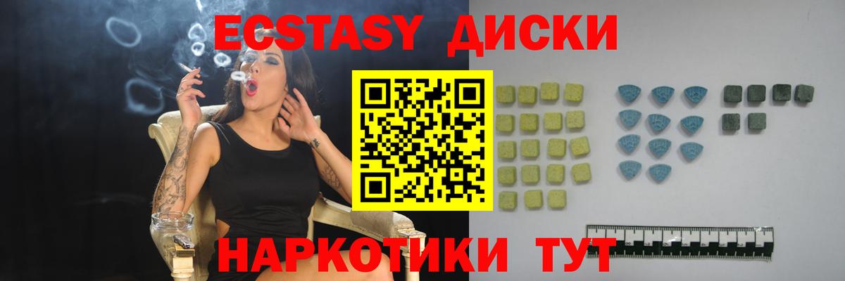 Ecstasy 250 мг  Ecstasy Дубай  Ecstasy  Вход с VPN  mega маркетплейс  Городец  цены  
