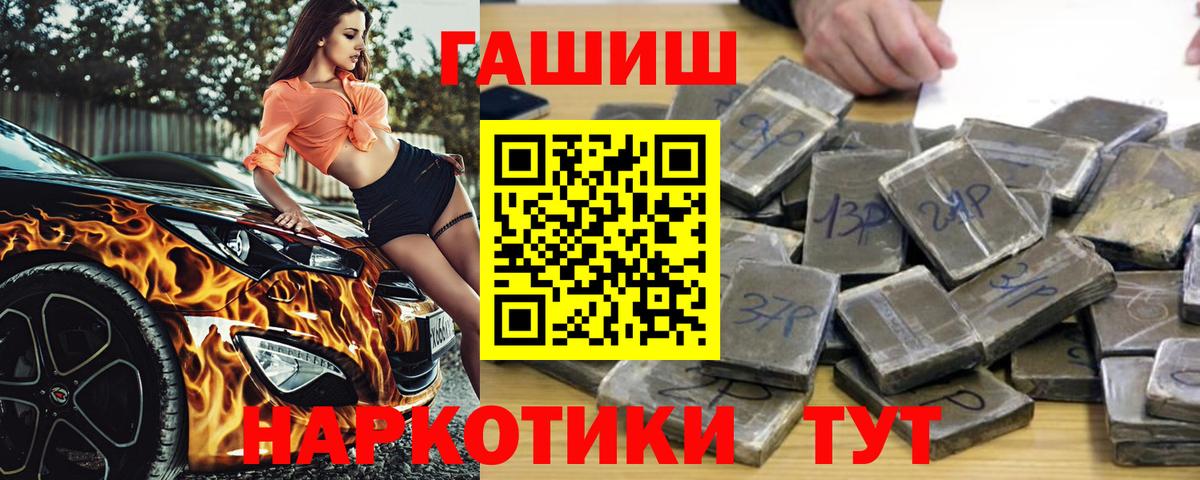 ГАШ hashish  ГАШИШ  Городец  Вход с VPN  ГАШИШ хэш 