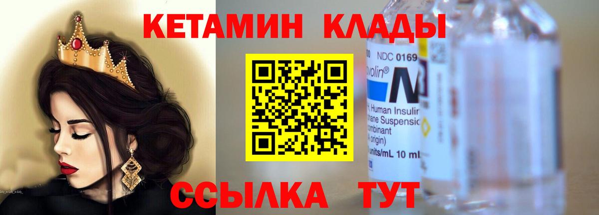 Городец  Кетамин ketamine  Вход с VPN  Кетамин ketamine 