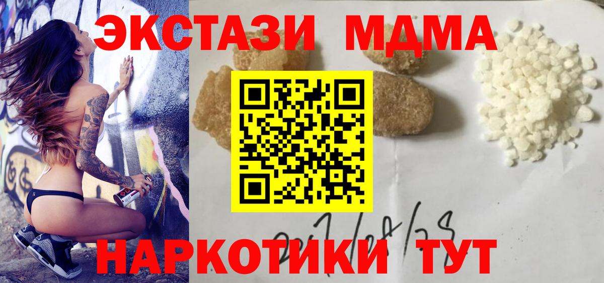 Городец  MDMA  Вход с VPN  MDMA VHQ 