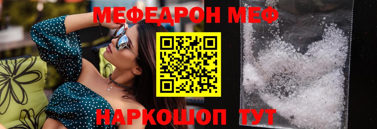 МЯУ-МЯУ  Вход с VPN  Городец  мега ссылки  Мефедрон  Меф VHQ 