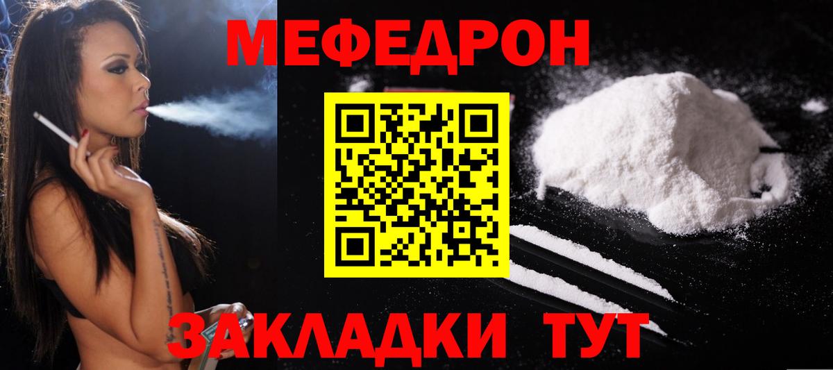 МЕФ мука Городец