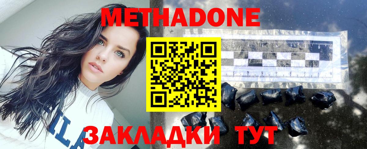 Метадон кристалл  Вход с VPN  Городец  МЕТАДОН VHQ 