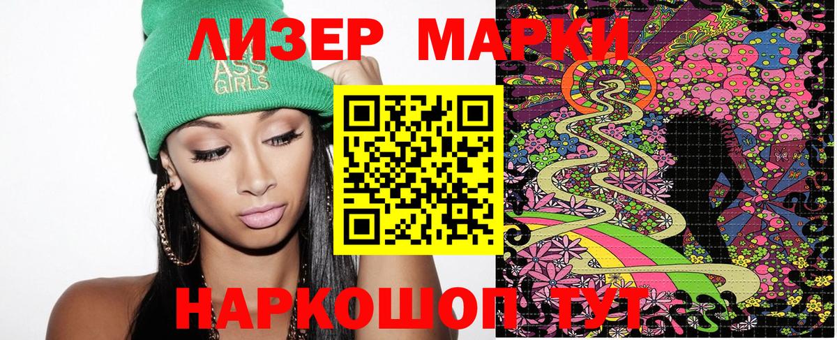 Наркотические марки 1,8мг  Вход с VPN  Городец  Наркотические марки 1,8мг 