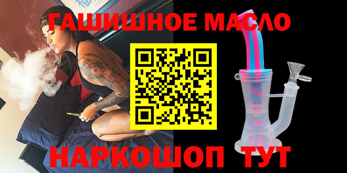 Дистиллят ТГК вейп Городец
