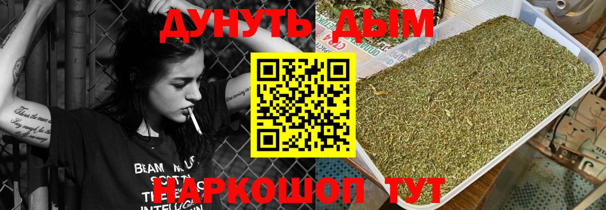 МАРИХУАНА AK-47  Конопля THC 21%  Вход с VPN  Городец  Бошки марихуана Amnesia 